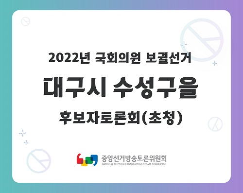 2022 뱸  ȸǿ ȼ ĺȸ(û)
